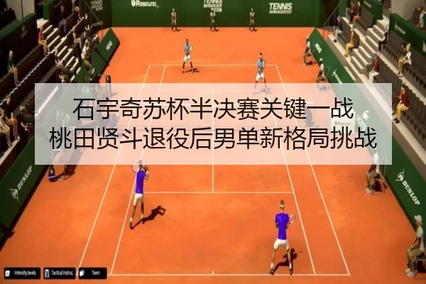shi-yu-qi-su-bei-ban-jue-sai-guan-jian-yi-zhan-tao-tian-xian-dou-tui-yi-hou-nan-dan-xin-ge-ju-tiao-zhan-2-250.jpg