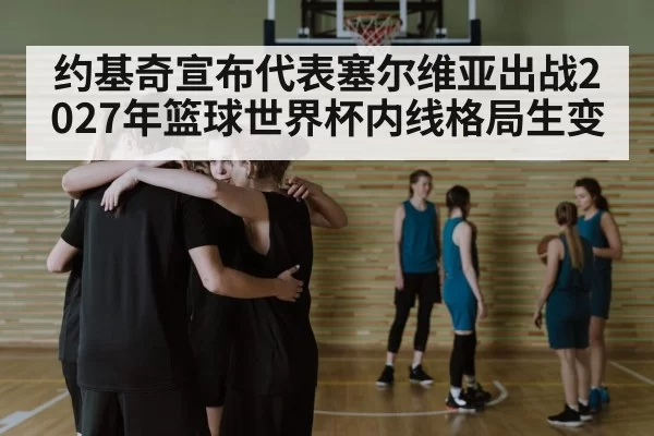 basketball team huddle