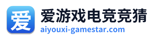 爱游戏电竞竞猜